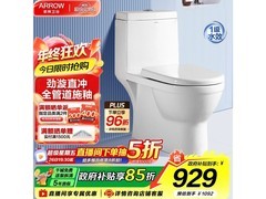 箭牌直冲防臭马桶五折抢