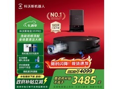 科沃斯X9 PRO洗地机3484元