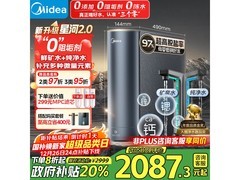 美的双子星1000G净水器钜惠