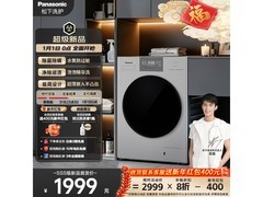 Panasonic大海豹10KG洗烘一体直降千元