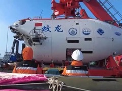 我国载人深潜2025年实现极地突破与全海域覆盖
