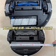 整屋清洁不疏漏，MOVA P70 Pro打破传统让地面清洁从从容容