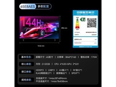 康佳65E8AES 65英寸电视1999元抢