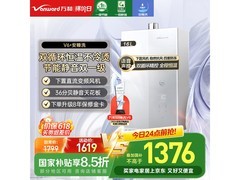 万和16升燃气热水器京东特惠低至1328元