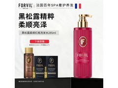 FORVIL黑松露洗发水买1送8，低至32.31元