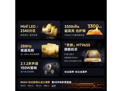 Vidda 75V7R - PRO电视直降千元仅4282元