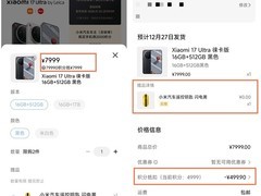 小米17 Ultra预售开启：徕卡联名影像旗舰，积分抵扣+限量好礼