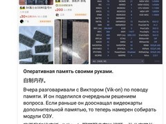 俄爱好者挑战自制DDR5内存应对全球缺货