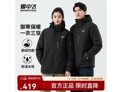 雪中飞防风保暖外套228元抢