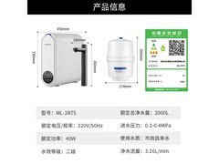 美菱ML - 2R75净水器京东特惠664元