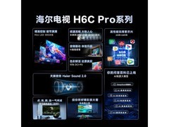 海尔75H6C Pro电视直降，仅3439元