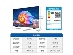 海尔85H7C电视特惠，到手仅4693元