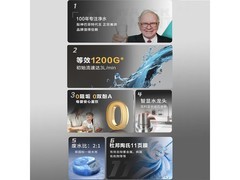 ECOWATER怡口1000G净水器促销