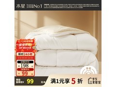 水星家纺澳洲羊毛抗菌冬被