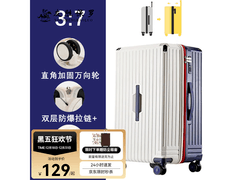 友胜保罗大容量五轮行李箱低至129元