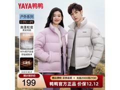 鸭鸭短款羽绒服139元抢