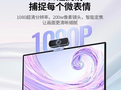 绿联电脑摄像头活动价低至67.15元