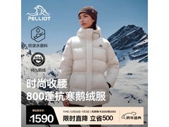 伯希和95%白鹅绒羽绒服钜惠