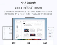 年底冲刺不加班 联想天禧AI拯救职场人