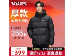 鸭鸭255g高充绒短款羽绒服低至289元