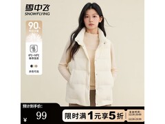 雪中飞90%绒羽绒马甲99元抢