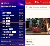 华为2025：三线出击，崛起势不可挡