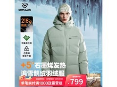 诺诗兰山岚绿羽绒服165码低至647元