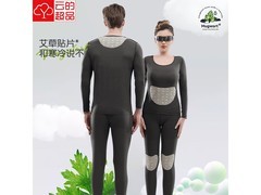 云的超品羊毛桑蚕丝保暖内衣套装低至29.9