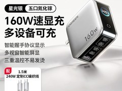 绿联160W氮化镓充电器，低至174元速抢