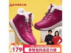 足力健女士雪地靴74元抢