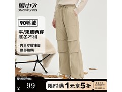 雪中飞90绒羽绒裤5折，26号晚低至99元