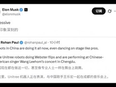 全球首场人形机器人演唱会震撼上演