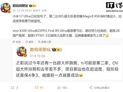 小米荣耀先后搭载骁龙8至尊版，旗舰新机密集亮相