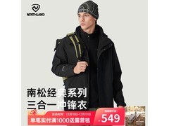 诺诗兰全压胶冲锋衣489元