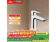 京东热卖汉斯格雅面盆龙头，低至639元