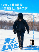 巅峰科技赋能户外探险，一文读懂华为Mate 80系列创新黑科技