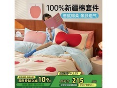 多喜爱1.5米纯棉四件套京东低至189元