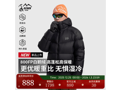 奥索卡羽绒服888元抢
