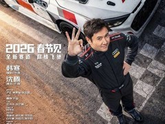 飞驰人生3定档2026春节 沈腾携原班人马热血回归