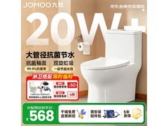 九牧11264马桶促销，到手仅441元