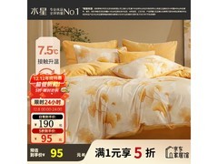 水星1.2米浅杏梦羽牛奶绒床品秋冬5折疯抢