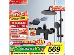 箭牌AE3354SA花洒套装五折抢