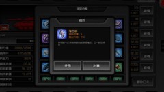 重装无限：嗜血变形虫攻略