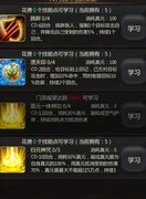 仙侠第一放置新手入门指南