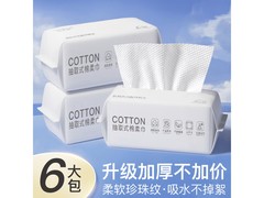 HAMECO韩美臣洗脸巾6大包