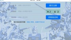 敢达争锋对决新手入门指南