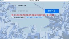 敢达争锋对决新手入门指南