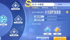 QQ炫舞：小星星音符挑战