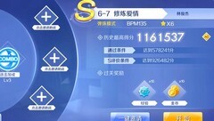 QQ炫舞修炼爱情音符攻略