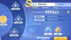 QQ炫舞：等我先说音符攻略